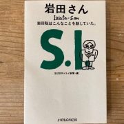 iwata asks