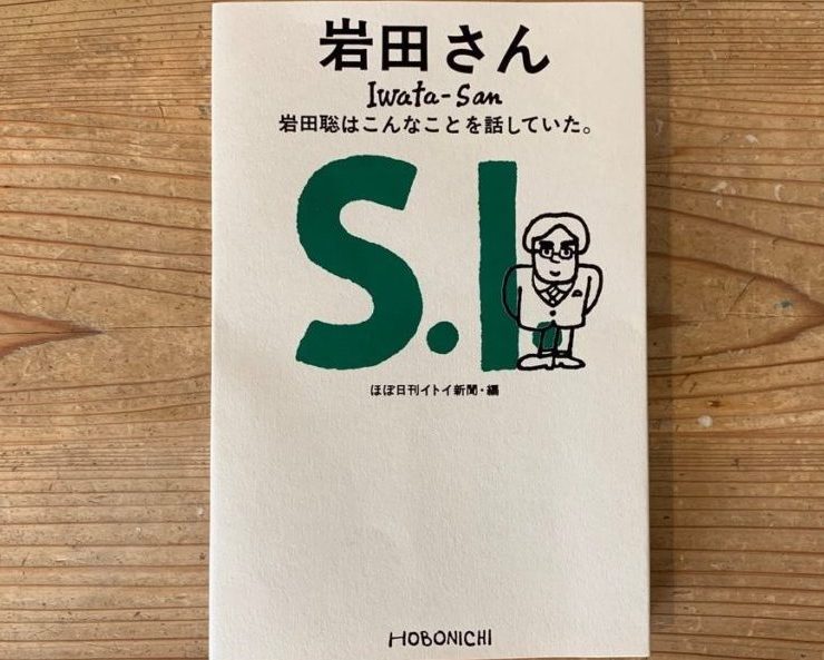 iwata asks