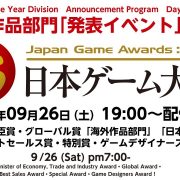 japan game awards