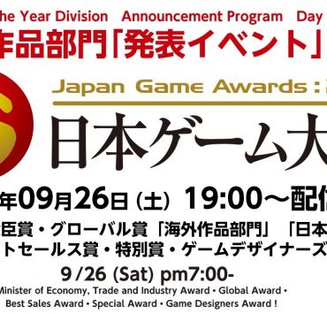 japan game awards