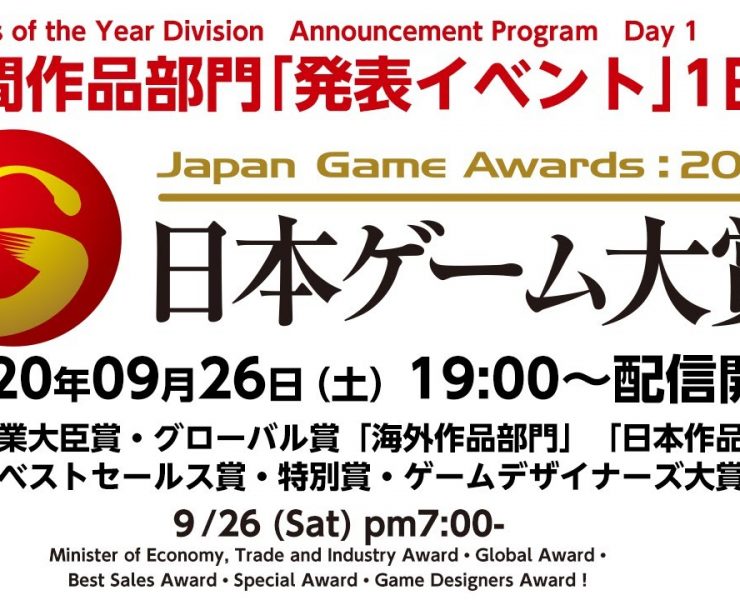 japan game awards