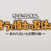 crayon shin-chan