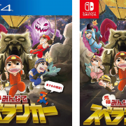 ganso minna de spelunker