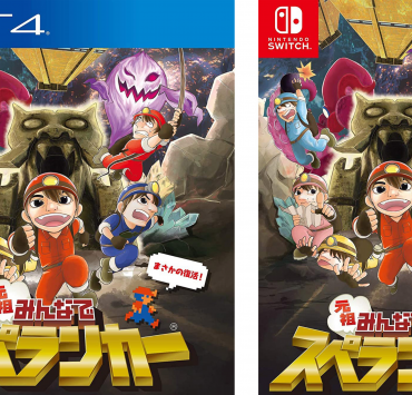 ganso minna de spelunker