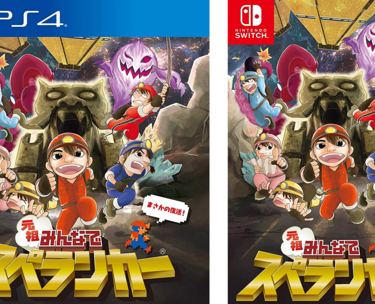 ganso minna de spelunker