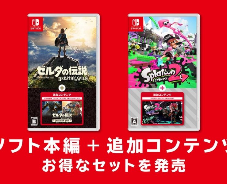 Zelda: Breath of the Wild and Splatoon 2