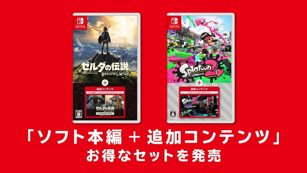 Zelda: Breath of the Wild and Splatoon 2