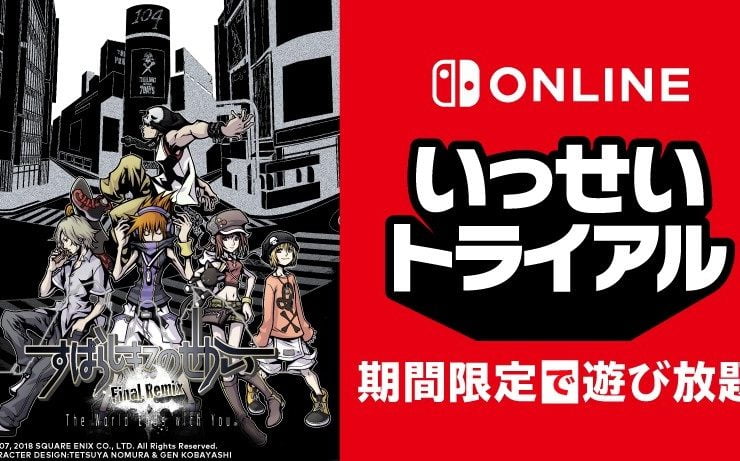 nintendo switch online game trials