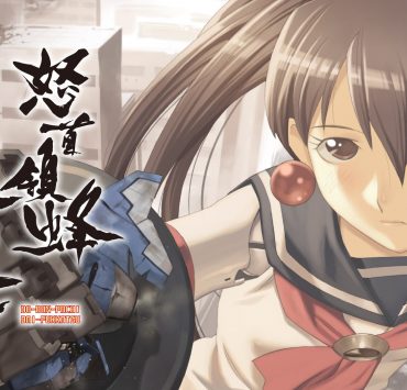 DoDonPachi Resurrection