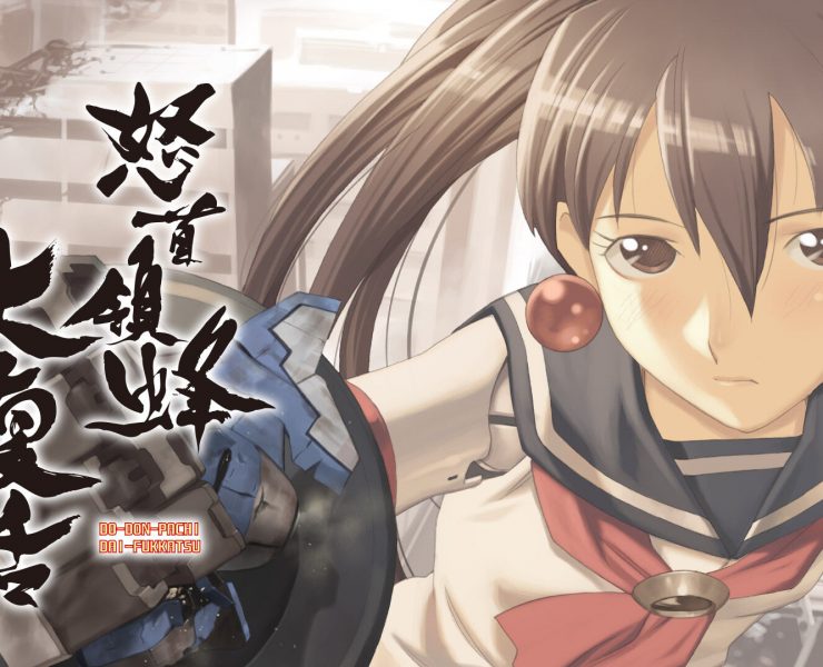 DoDonPachi Resurrection