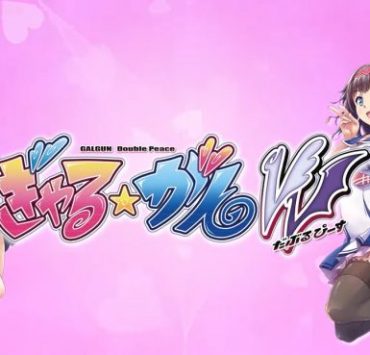Gal Gun: Double Peace