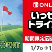golf story nintendo switch online game trial
