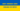 ukrainian games