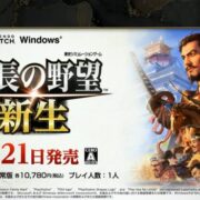 Nobunaga’s Ambition: Rebirth