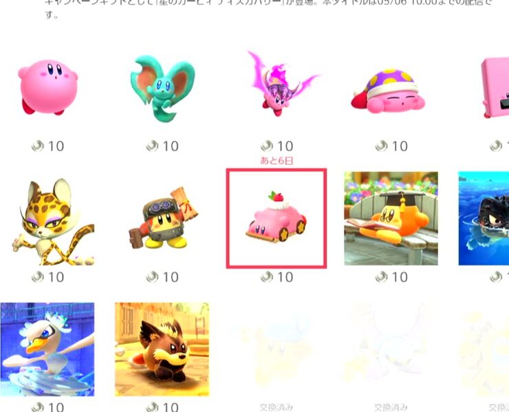 kirby and the forgotten land