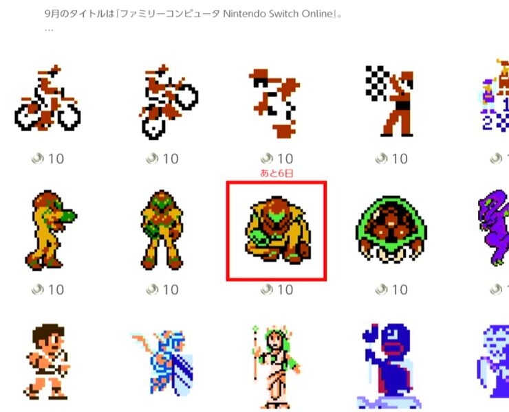 nes