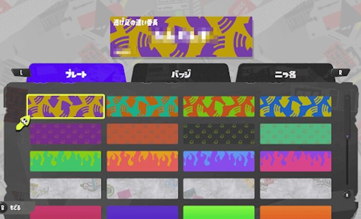 splatoon 3 banner