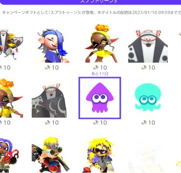 splatoon 3 icon parts
