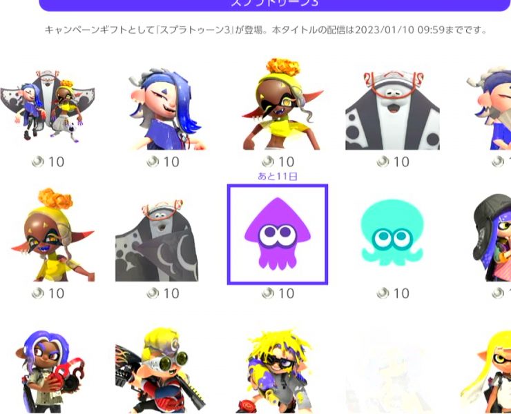 splatoon 3 icon parts