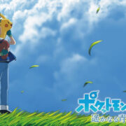 Pokemon The Distant Blue Sky Ash Ketchum and Pikachu Artwork
